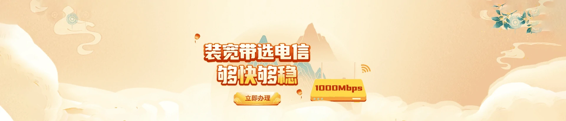 灵山县电信宽带