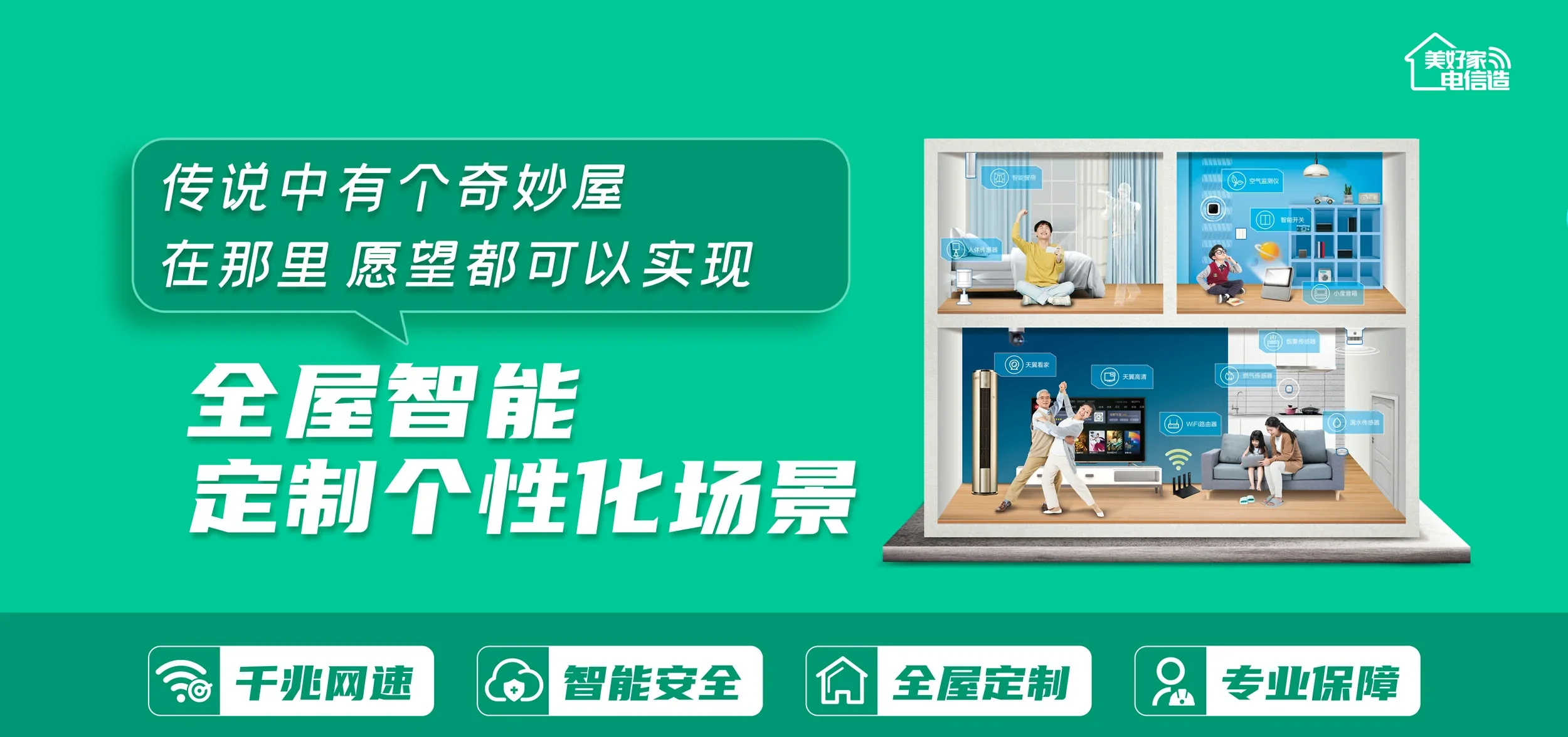中国电信 灵山县电信宽带 宽带套餐