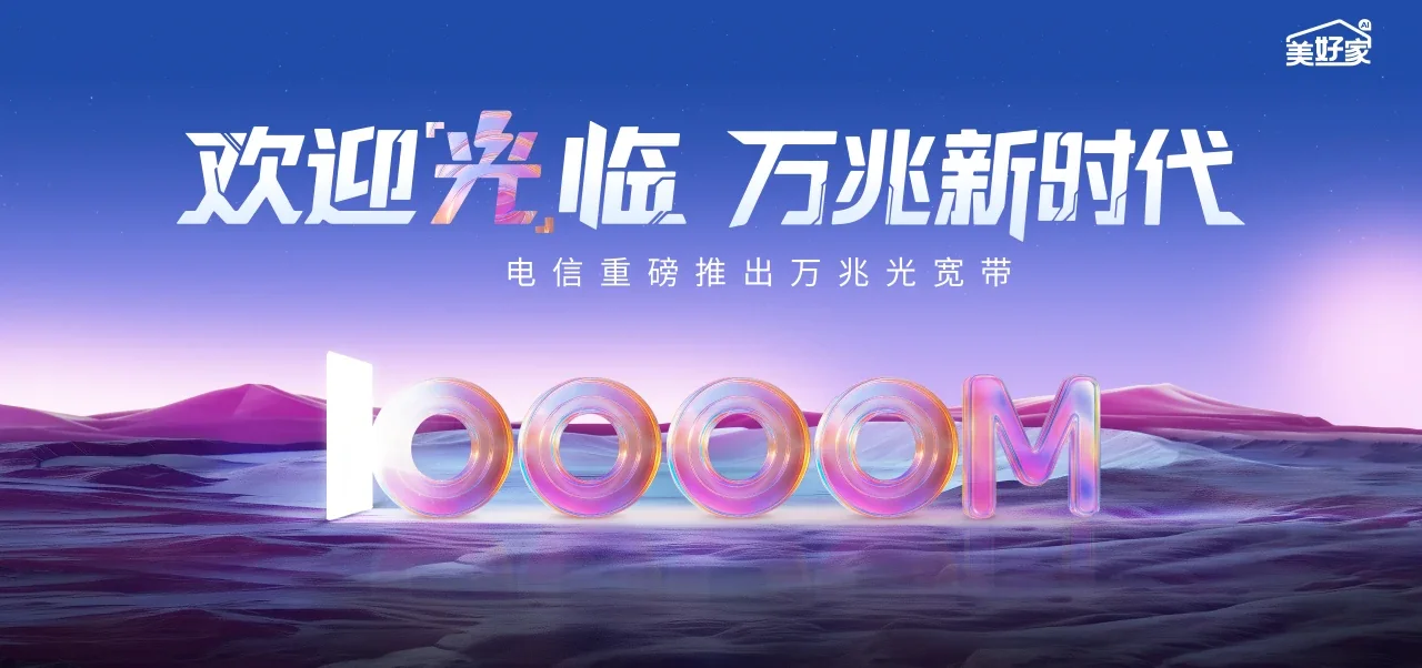 中国电信 灵山县电信宽带 宽带套餐